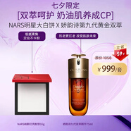 中秋「天生一對」套裝-999元：nars大白餅+雙萃精華