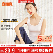 宜而爽【100%純棉】女士背心羅紋打底衫修身無袖全棉T恤短袖上衣