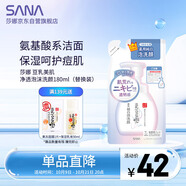 莎娜SANA 豆乳美肌凈透泡沫洗顏180ml(替換裝)
