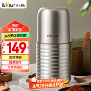 小熊（Bear）研磨機 家用磨粉機 打粉機 中藥粉碎機 料理機 干粉機 不銹鋼打粉研磨機FSJ-A03E1