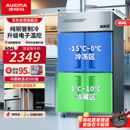 澳柯瑪不銹鋼商用四門冰箱廚房立式冰柜酒店后廚大容量餐飲食堂雙溫冷凍冷藏陳列柜 VCF-650D