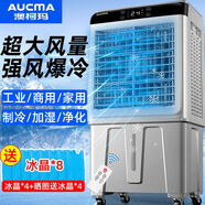 澳柯瑪空調扇家用制冷風(fēng)扇工業(yè)商用大風(fēng)量水冷扇空調扇冷風(fēng)機制冷 1.02米【四檔機械款】3面水簾/升級冷循環(huán)