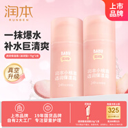潤本小桃喜透潤保濕霜75g×2兒童寶寶嬰兒補水面霜潤膚乳-滋潤型