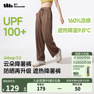 蕉下（beneunder）防曬褲闊腿褲女夏季寬松直筒顯瘦休閑褲子女士 【新款】棕木褐 M