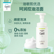 珂潤（Curel）控油洗面奶清爽潔面泡沫150ml敏感肌溫和清潔 150ml