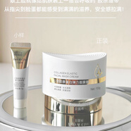 貝茵希膠原蛋白彈力煙酰胺賦活煥顏面膜霜100g補水保濕提亮緊致睡眠面膜 煙酰胺賦活面膜100g