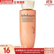 雪花秀（SULWHASOO）套盒滋盈滋陰平衡水油補(bǔ)水保濕提拉緊致潤白煥膚套裝女禮盒護(hù)膚品 雪花秀人參中樣乳液25ml
