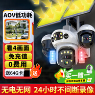 霸天安四鏡頭太陽能攝像頭農(nóng)村野外4g終身免流量室外看護(hù)遠(yuǎn)程監(jiān)控器家用360度全彩高清夜視戶外免插電
