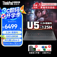 ThinkPad P14S T14s 英寸3D建模高性能工程師本 CAD繪圖剪輯獨(dú)顯高端商務(wù)辦公設(shè)計(jì)編程IBM聯(lián)想筆記本電腦E Ultra5-125H 32G 2T E14 強(qiáng)芯高性能 全面升級(jí)