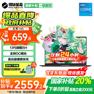 機(jī)械革命無界14S【補(bǔ)貼20%】2025輕薄商務(wù)辦公輕薄全能本13代旗艦標(biāo)壓學(xué)生游戲本設(shè)計筆記本電腦 16G內(nèi)存 512G固態(tài)標(biāo)準(zhǔn)旗艦版 i5-13420H丨16:10全面屏丨DC調(diào)光