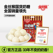 金絲猴 特濃牛奶糖 500g 約160顆 結婚訂婚糖 新老包裝隨機發(fā) 糖果 零食