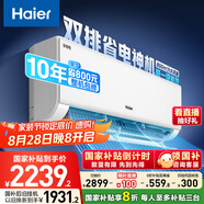 海爾（Haier）小紅花套系 凈省電Plus真省版 節(jié)能1.5匹壁掛式臥室掛機空調 KFR-35GW/E1-1Plus家電國家補貼20%
