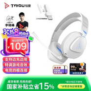 鈦度（Taidu）【全網(wǎng)熱銷(xiāo)】THS318輕鸞競(jìng)技版 四模無(wú)線游戲耳機(jī)電腦頭戴式 三角洲FPS游戲聽(tīng)聲辨位打瓦 無(wú)光白色