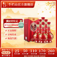 牛欄山二鍋頭 喜酒42度500ml*6瓶 白酒整箱濃香型婚慶招待 42%vol 500mL 6瓶