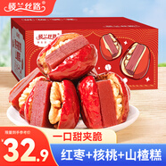 樓蘭絲路棗夾核桃夾山楂糕750g/箱 紅棗夾核桃仁 新疆紅小派休閑零食