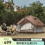 駱駝戶外精致露營蘑菇屋帳篷便攜折疊野營加厚野餐公園露營自動帳3030
