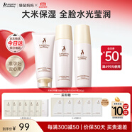 袋鼠媽媽水乳準孕婦護膚品大米補水保濕洗面奶潔水乳面霜精華套裝生日禮物 【潔面款】3件套