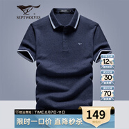 七匹狼短袖T恤男夏季涼感含桑蠶絲商務(wù)polo保羅衫休閑翻領(lǐng)打底衫男上衣 102(深藍(lán))-散熱透氣6823 L (170) 88A