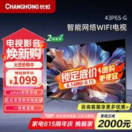 長(zhǎng)虹（CHANGHONG）電視43P6S-G  43英寸智能網(wǎng)絡(luò)電視一鍵看直播 無(wú)線投屏 平板電視機(jī) 43英寸