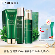 婷美復活草補水保濕套盒潔面膏水乳液婷美國貨護膚品套裝緩解干燥肌膚 (套盒:潔面膏+水+乳液)