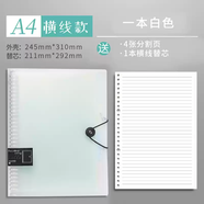 卡諾卡卡諾卡16K白色活頁(yè)夾筆記本扣環(huán)可拆卸a4康奈爾本子橫線(xiàn)空白活頁(yè) A4/30孔白款全橫線(xiàn)活頁(yè)夾+分隔頁(yè)