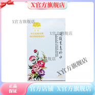 姬靈【官方】海濟生物復艷護膚品全新包裝姬靈青春定格原液面膜 復艷羊胚胎精華素補水面膜 1片