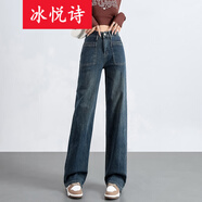 冰悅詩（BINGYUESHI）窄版直筒牛仔褲女2023新款春秋闊腿復古高腰寬松直筒小個子拖地褲 納米藍 XS