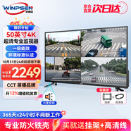 威普森（WINPSEN）50英寸監控顯示器 工業(yè)級安防監視器 4K超高清節能液晶顯示屏 商用廣告輪播LED 無(wú)系統純顯示