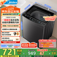 美的（Midea）波輪洗衣機(jī)全自動(dòng)家用 MB12L2 12公斤大容量 除螨 颶風(fēng)深層勁洗 隨心洗 以舊換新 家電國(guó)家補(bǔ)貼20%