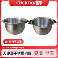 福庫韓國cuckoo/福庫電飯煲內膽 原廠(chǎng)配件電飯鍋型號福庫內膽 3L 無(wú)涂層內膽