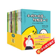 我能自己想辦法系列（19冊）：兒童情緒管理與性格培養繪本 美國心理學(xué)會(huì ) 心理學(xué)家 獲獎繪本 情緒力 社交力 抗挫折力 解決問(wèn)題能力 獲獎繪本 大開(kāi)本 3-6歲 幼兒園
