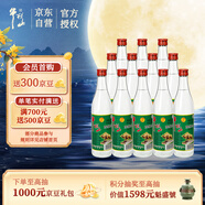 牛欄山 陳釀 白牛二 牛白瓶 口糧酒 濃香風(fēng)格 52度 500ml*12瓶 整箱裝