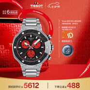 天梭（TISSOT）手表 競速系列男表 瑞士石英男士鋼帶腕表七夕禮物送男友
