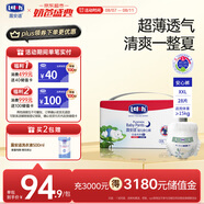 露安適（Lelch）日夜純凈pure安心褲XXL碼28片（15kg以上）夜用嬰兒尿不濕 拉拉褲【品牌直供 安心品質(zhì)】