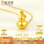 六福珠寶七夕禮物 足金葫蘆黃金吊墜不含項鏈計價L01GTBP0009 約1.23克