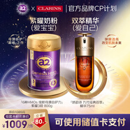 a2奶粉 紫曜 強(qiáng)自護(hù)奶粉3段(1歲+)800g+嬌韻詩九代雙萃精華75ml 