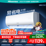 海信（Hisense）大1匹/1.5匹 【國補(bǔ)20%】 易省電 AI省電 新一級 空調(diào)掛機(jī) 大風(fēng)量速冷暖變頻防直吹臥室壁掛式空調(diào) 大1匹 一級能效 小臥室首選 易省電E370