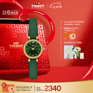天梭（TISSOT）手表 小可愛系列女表 瑞士石英女士皮帶腕表七夕禮物送女友