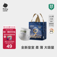 babycare皇室獅子王國紙尿褲bbc嬰兒尿不濕尿片夏季超薄透氣尿布迷你裝 拉拉褲-XL碼 1包 18片 【12-17KG】