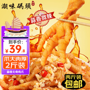 潮味碼頭無骨雞爪1000g蒜香酸辣固形物含量60%去骨鳳爪生鮮零食小吃