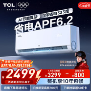 TCL空調(diào)大1.5匹小藍(lán)翼真省電Max掛機(jī)超一級能效省電40%節(jié)能變頻冷暖 KFR-35GW/RQ2Ea+B1家電國家補(bǔ)貼