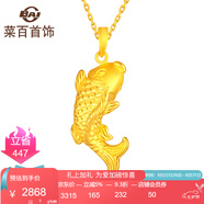 菜百首飾 黃金吊墜 足金3D硬金錦鯉年年有余(魚(yú))錦上添花吊墜  計價(jià) HJ 黃金吊墜（不含鏈） 約2.78g