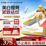 Selay德國進(jìn)口專(zhuān)利白番茄美白飲膠原蛋白肽口服液抗衰老皺緊致全身內調