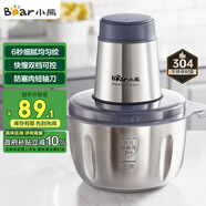 小熊（Bear）絞肉機(jī)家用 絞餡機(jī) 碎肉機(jī) 電動(dòng)多功能料理攪拌打肉餃子肉餡蒜蓉機(jī)全鋼 攪肉機(jī) QSJ-S03B5 約2L