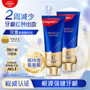 高露潔（Colgate）氨基酸牙膏90g×2支 改善牙齦 去牙漬去黃去口臭新老包裝隨機發(fā)貨