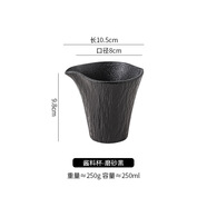 霸狼石紋磨砂牛排醬汁奶盅陶瓷汁盅汁斗料汁杯小奶盅奶壺奶罐勻杯 石紋醬料杯公道杯-磨砂黑 250ml