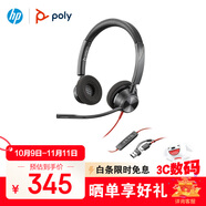 博詣POLY惠普C3320Type-C/A頭戴式電腦耳機(jī)高清語音降噪麥克風(fēng)話務(wù)耳麥集成接口頭帶線控