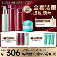 鮮純玫瑰生機悅潤水乳+菁盈粹面霜+潔顏蜜4件套 凈潤緊致淡紋套裝