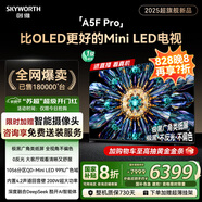 創(chuàng)維電視黑騎士A5F Pro 電視85英寸QD-Mini LED 85吋超越oled游戲智能液晶平板4k電視機 國家補貼