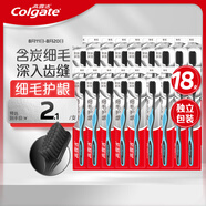 高露潔（Colgate）細毛護齦備長(cháng)炭軟毛成人牙刷 18支裝 顏色隨機 家庭裝獨立包裝